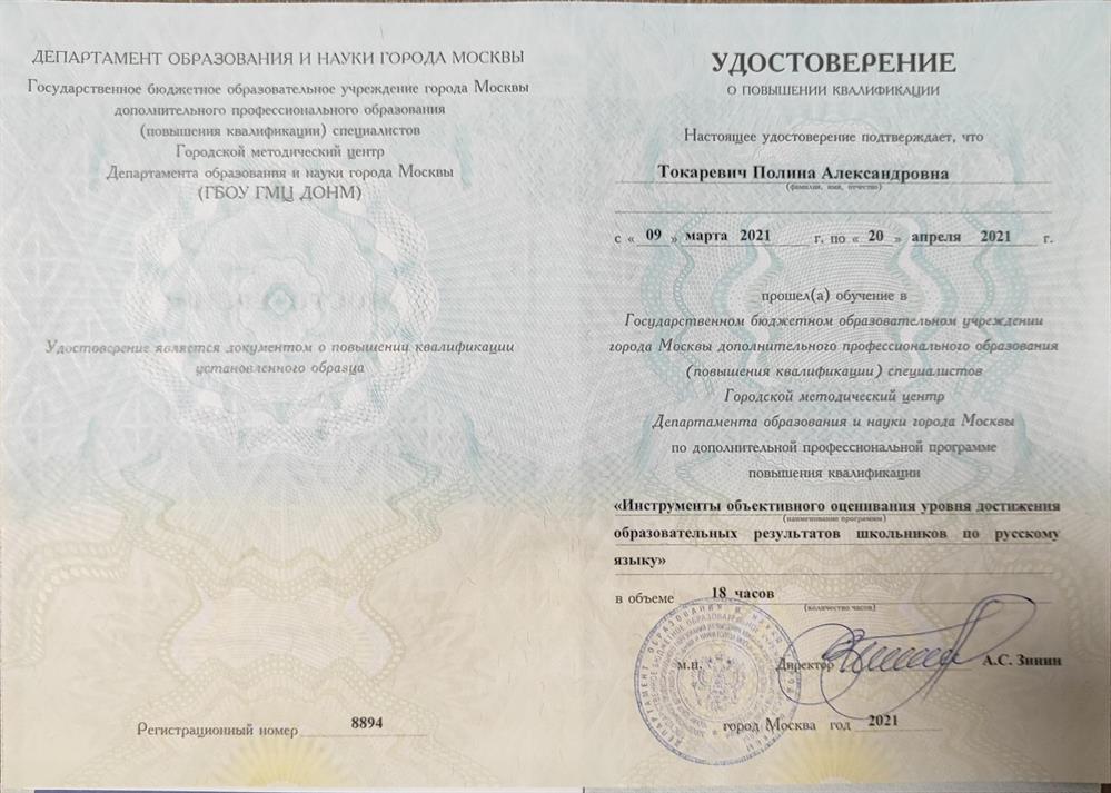 Повышение квалификации
