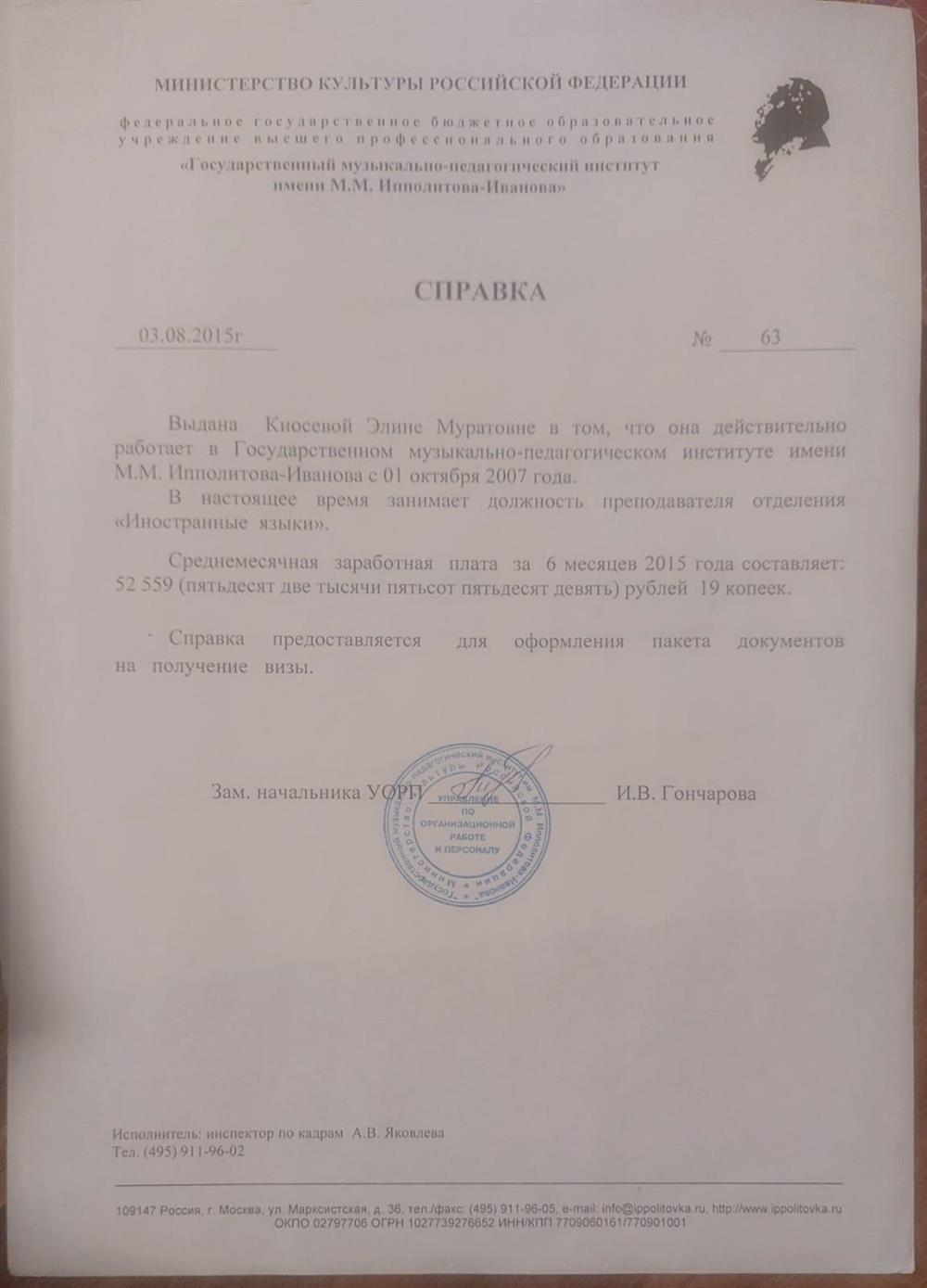 Работа преподавателем университета 2007-2015