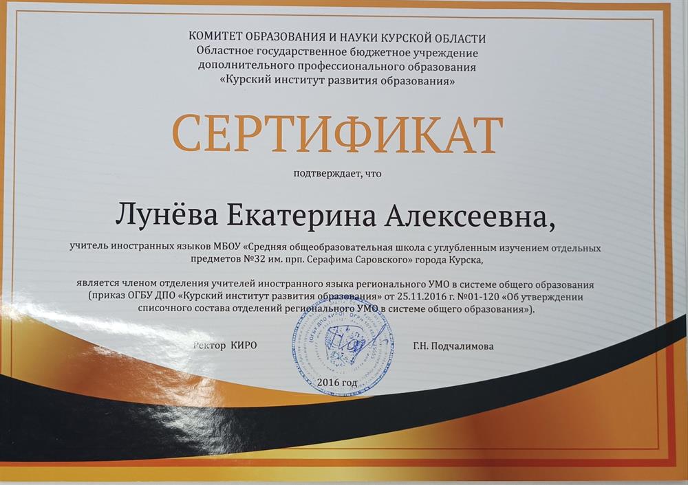 Сертификат