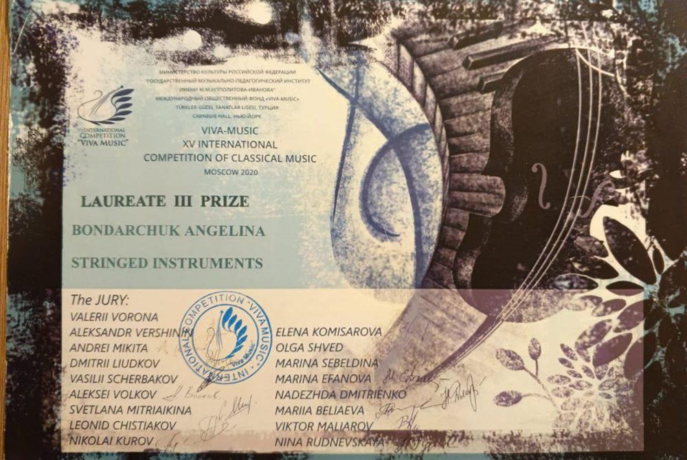 Лауреат lll степени XV Международного конкурса классической музыки Viva-Music.