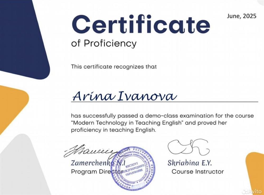 Сертификат о защите методики преподавания перед комиссией 
