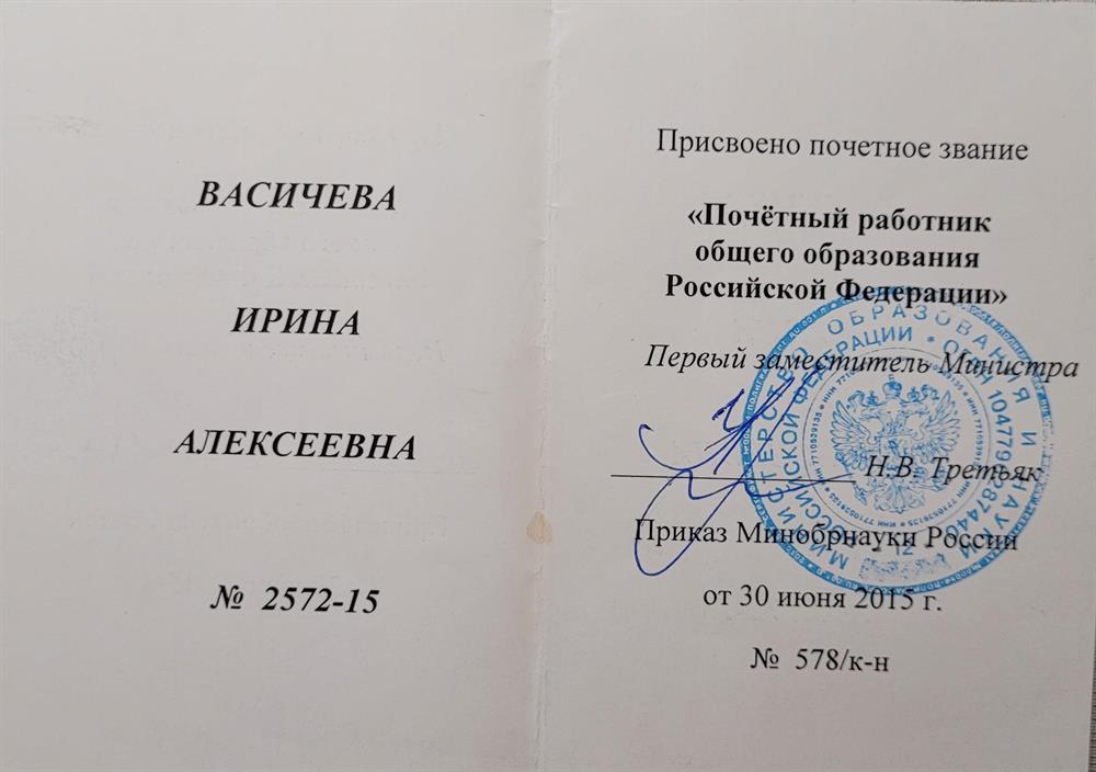 Удостоверение