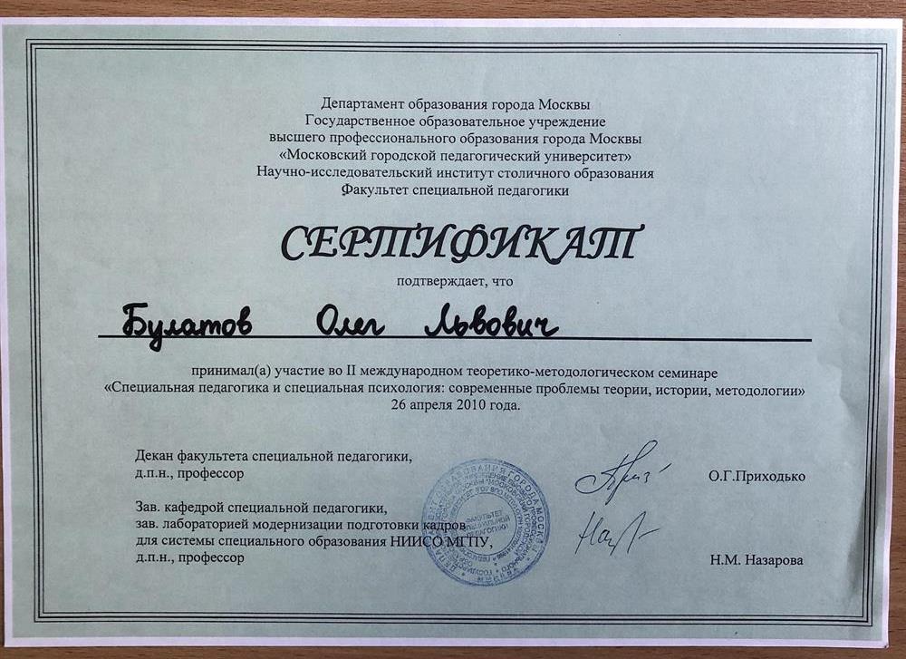 Сертификат