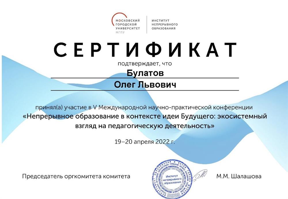 Сертификат
