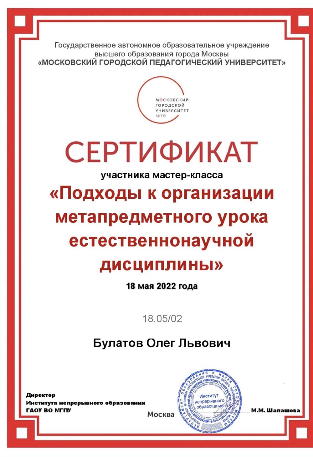 Сертификат