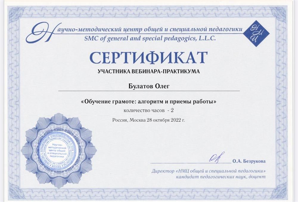 Сертификат