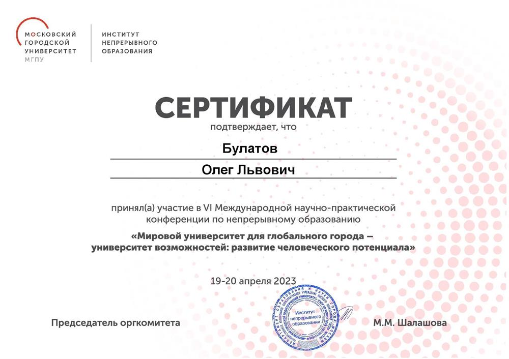 Сертификат