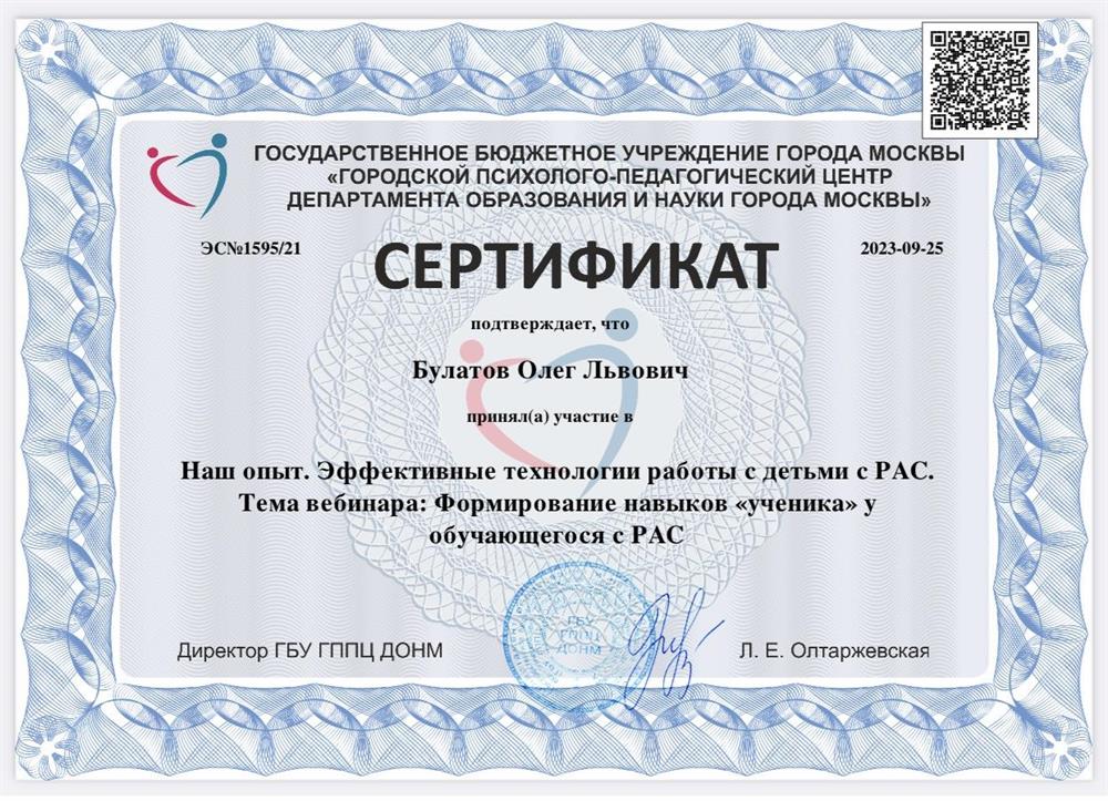 Сертификат