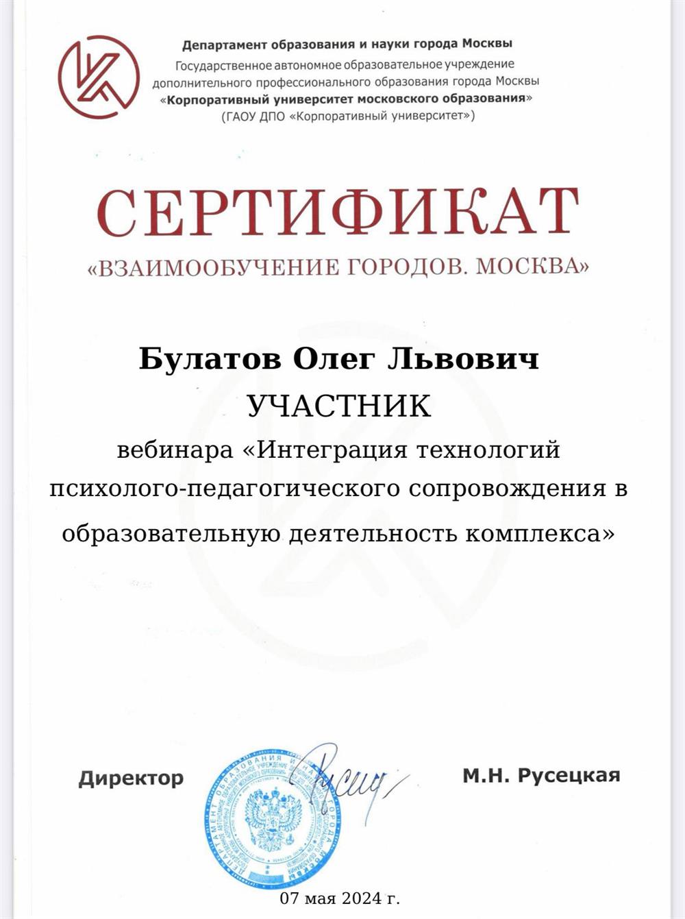 Сертификат