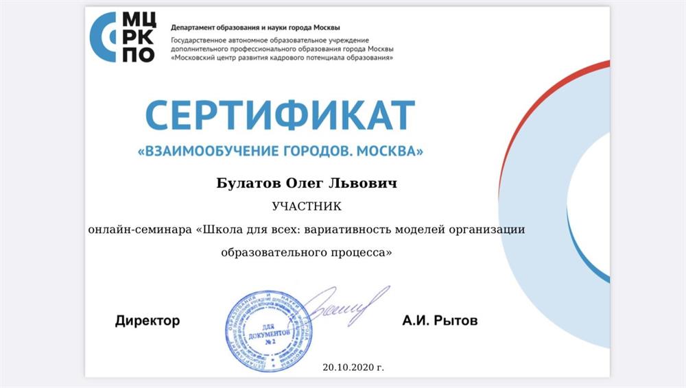 Сертификат