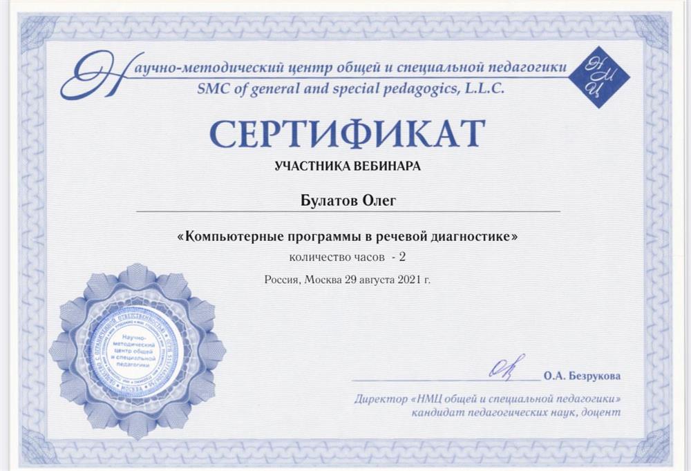 Сертификат