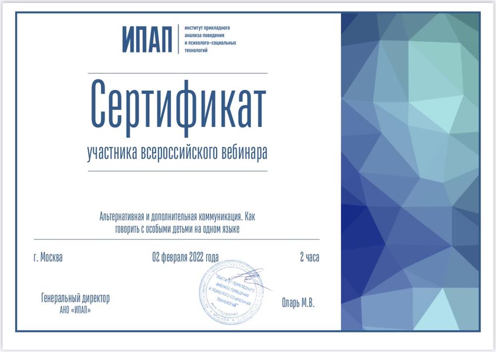 Сертификат