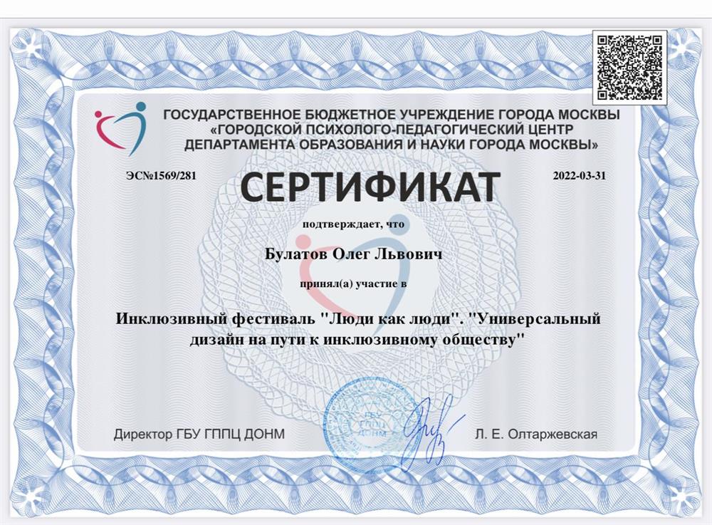 Сертификат