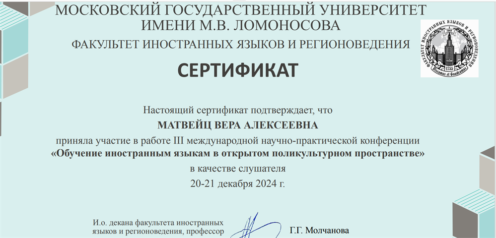 Участник конференции при МГУ