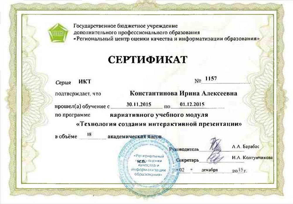 Курс "Технологии создания интерактивной презентации"