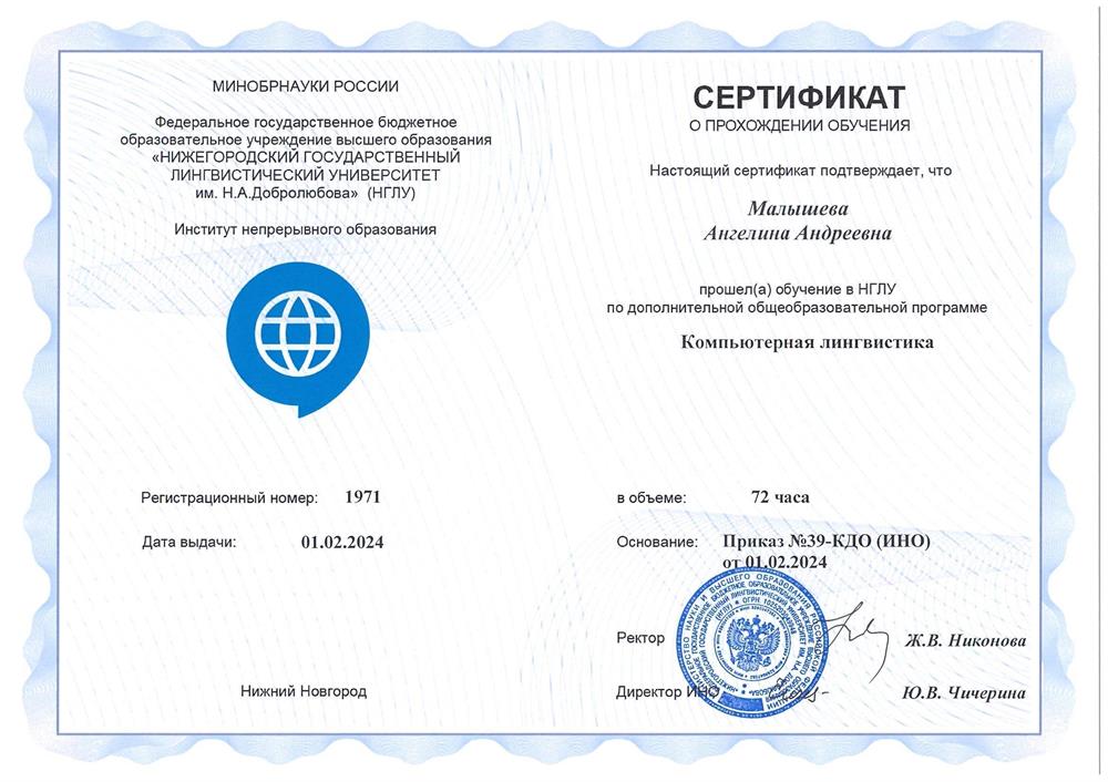 Сертификат