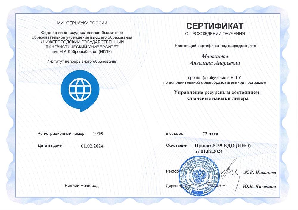 Сертификат