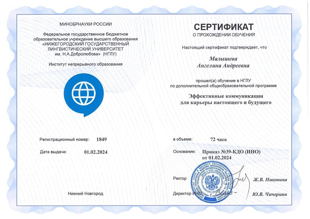 Сертификат
