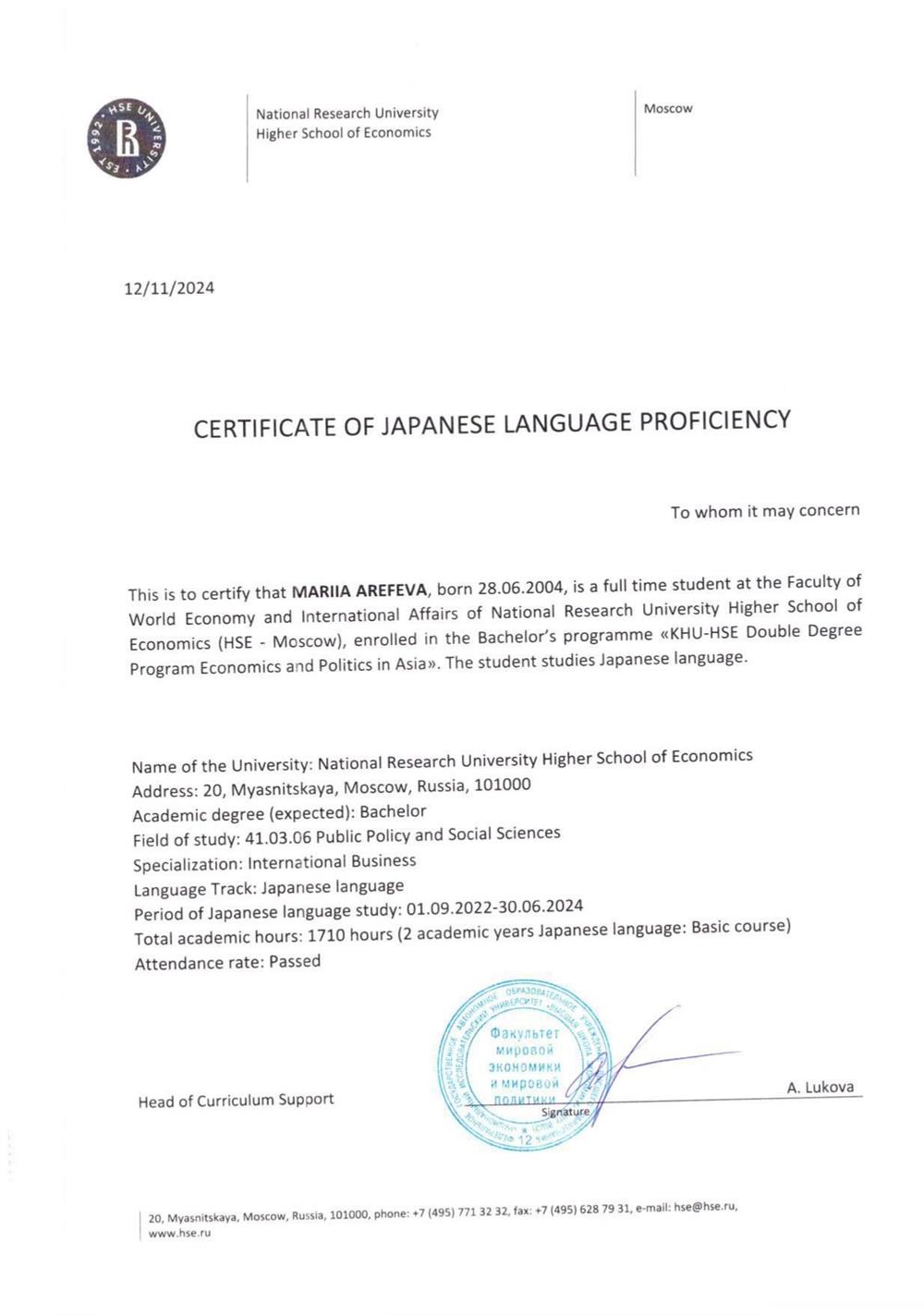 Certificate of Language Proficiency 
