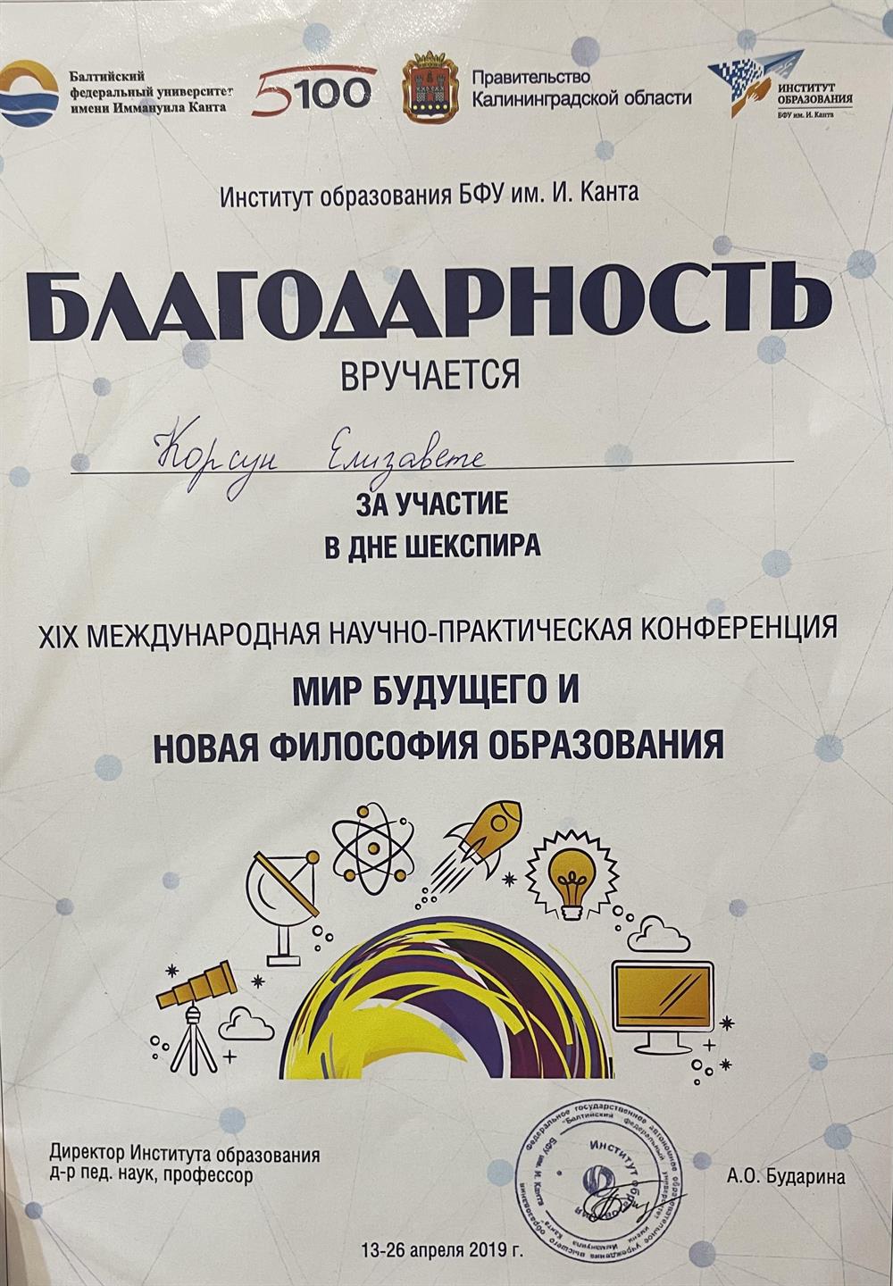 Международная
 научно-практическая конференция
