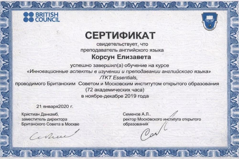 Инновационные 
 аспекты в преподавании 
 английского языка
