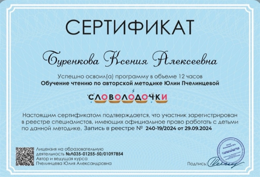 Сертификат 
