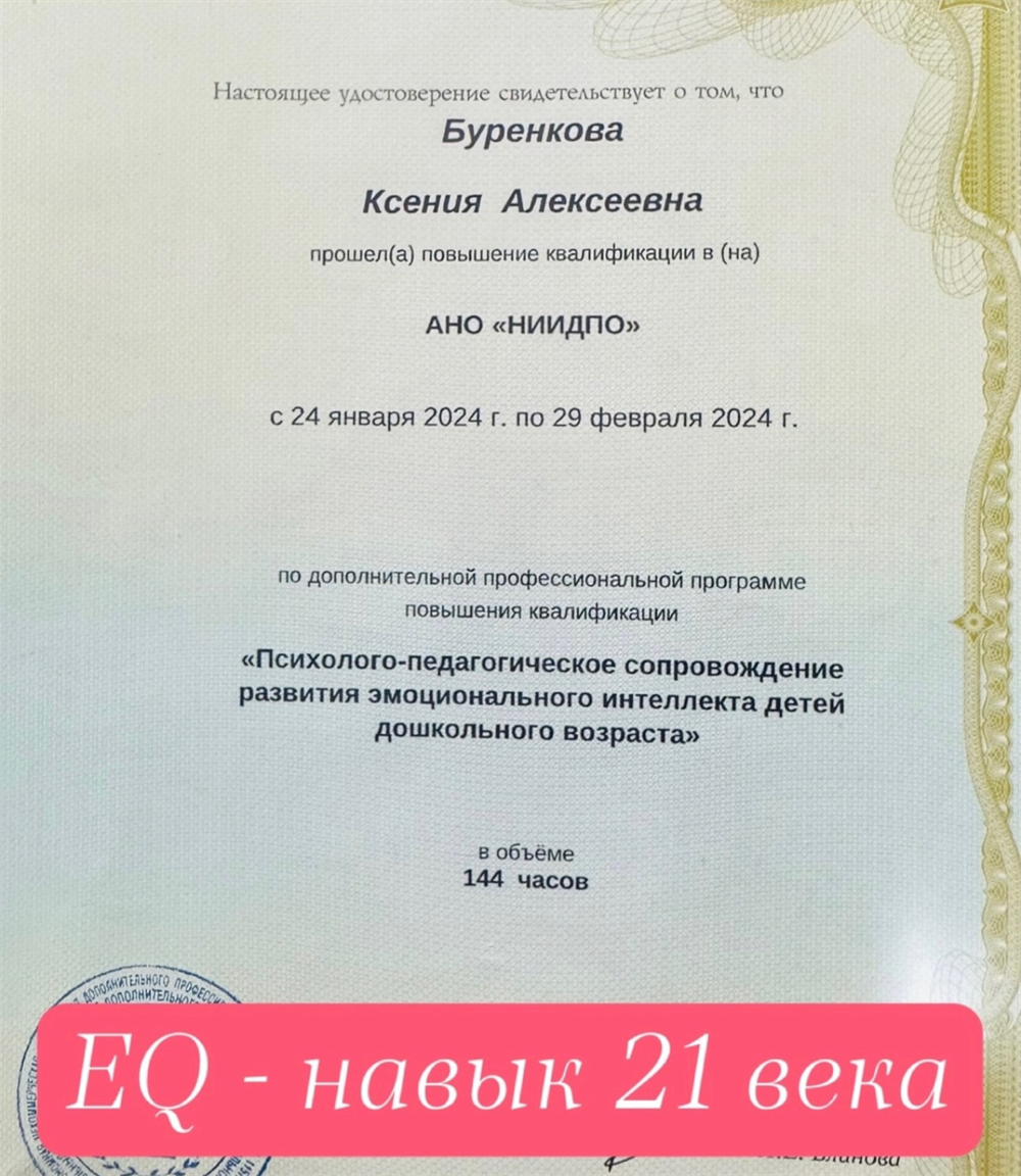 Удостоверение 