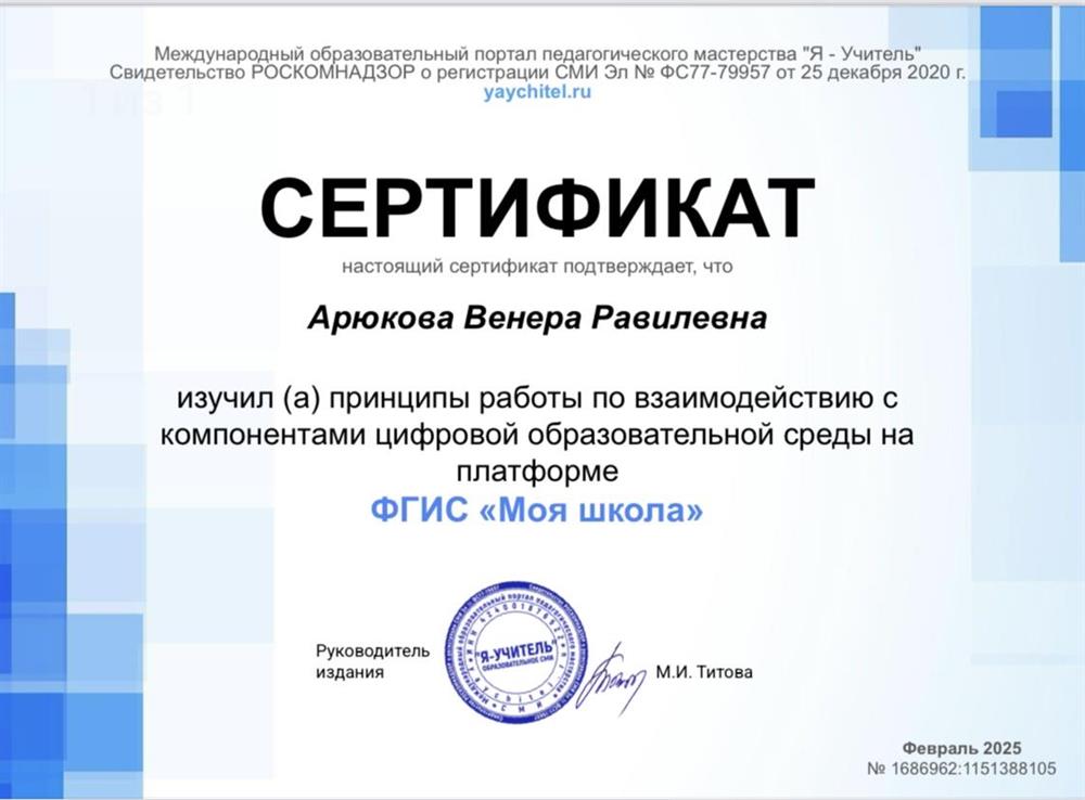 Сертификат