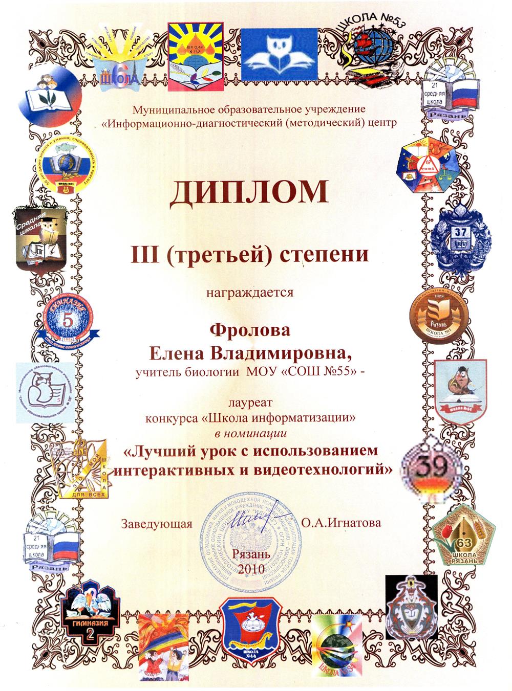 Диплом призера