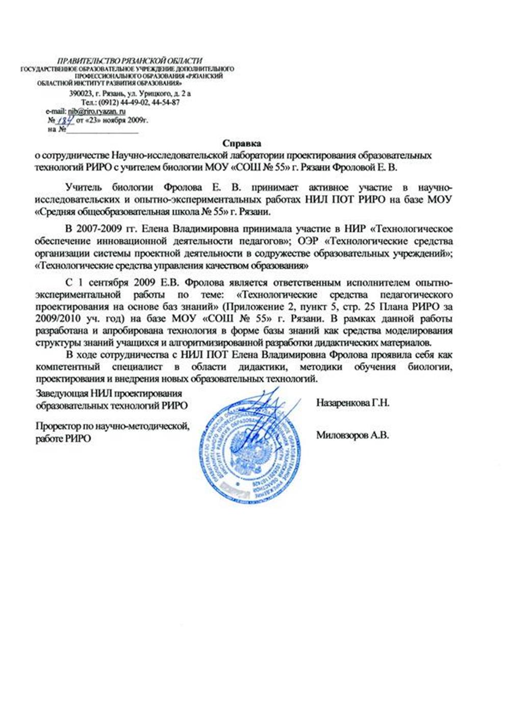 Справка