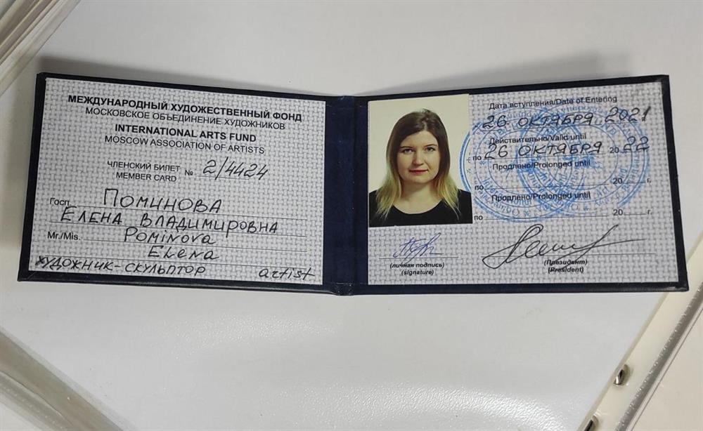 Член международного художественного фонда