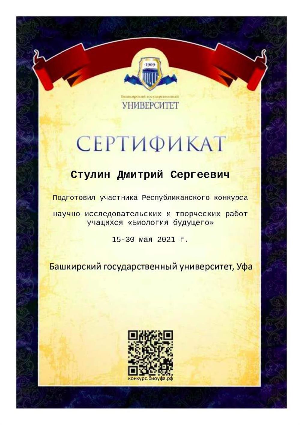 Научно-исследовательская работа