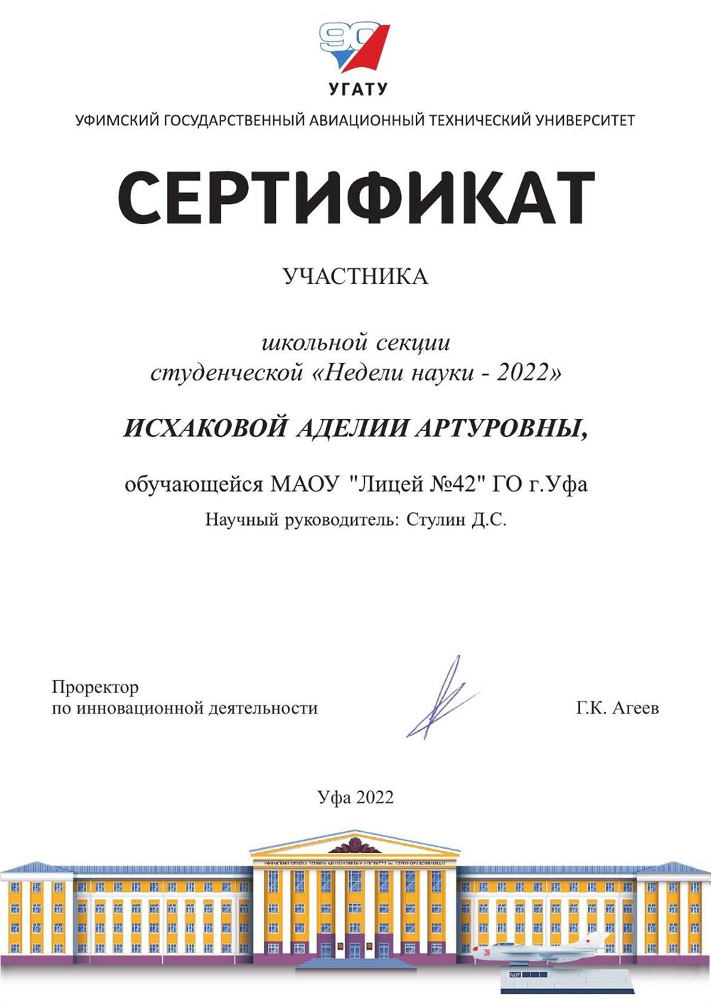 Научно-исследовательская работа