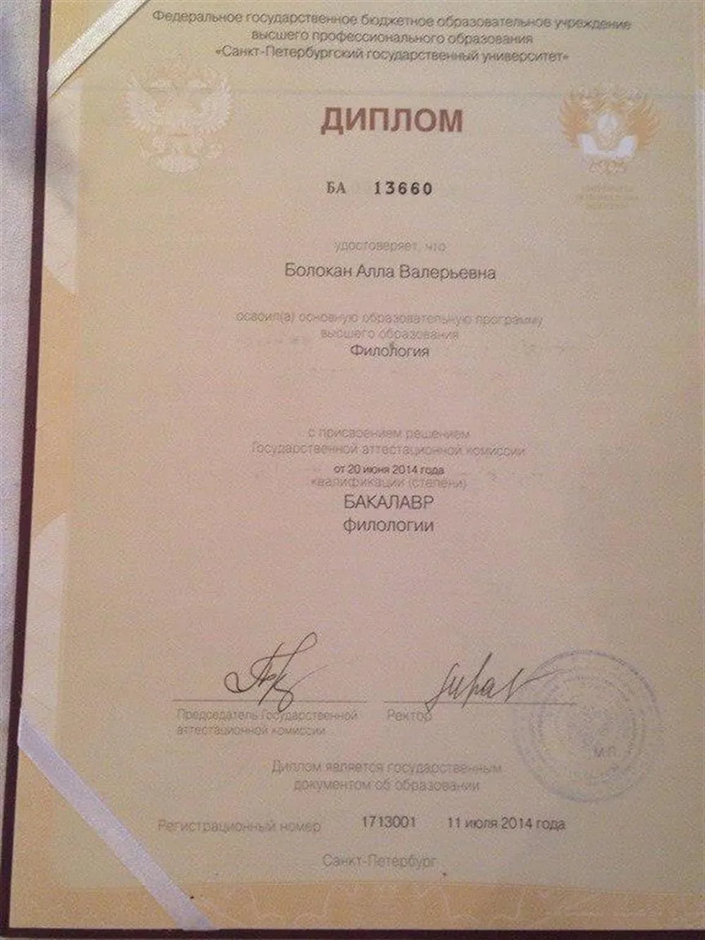Филология