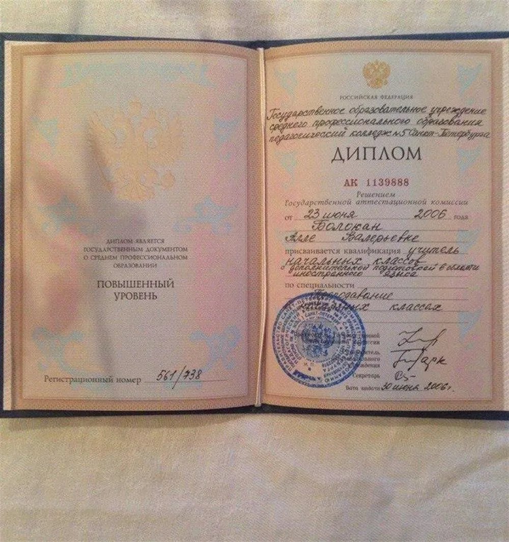 Педагогика