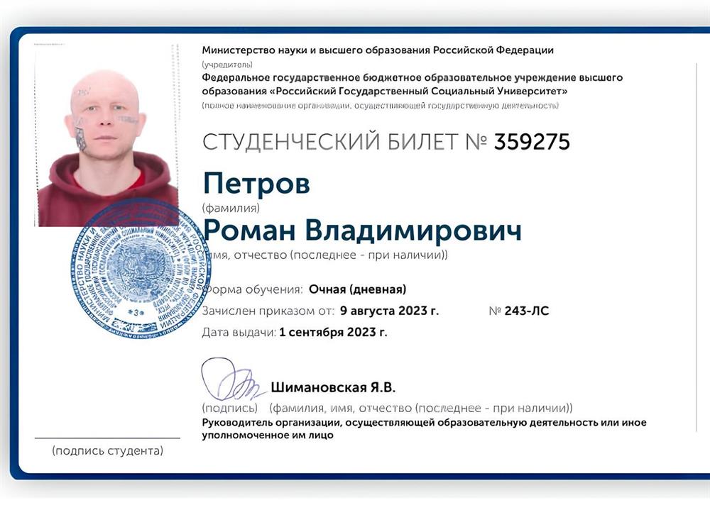 Студенческий билет 02 Крупный план