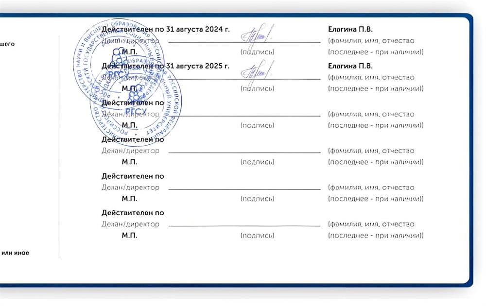 Студенческий билет