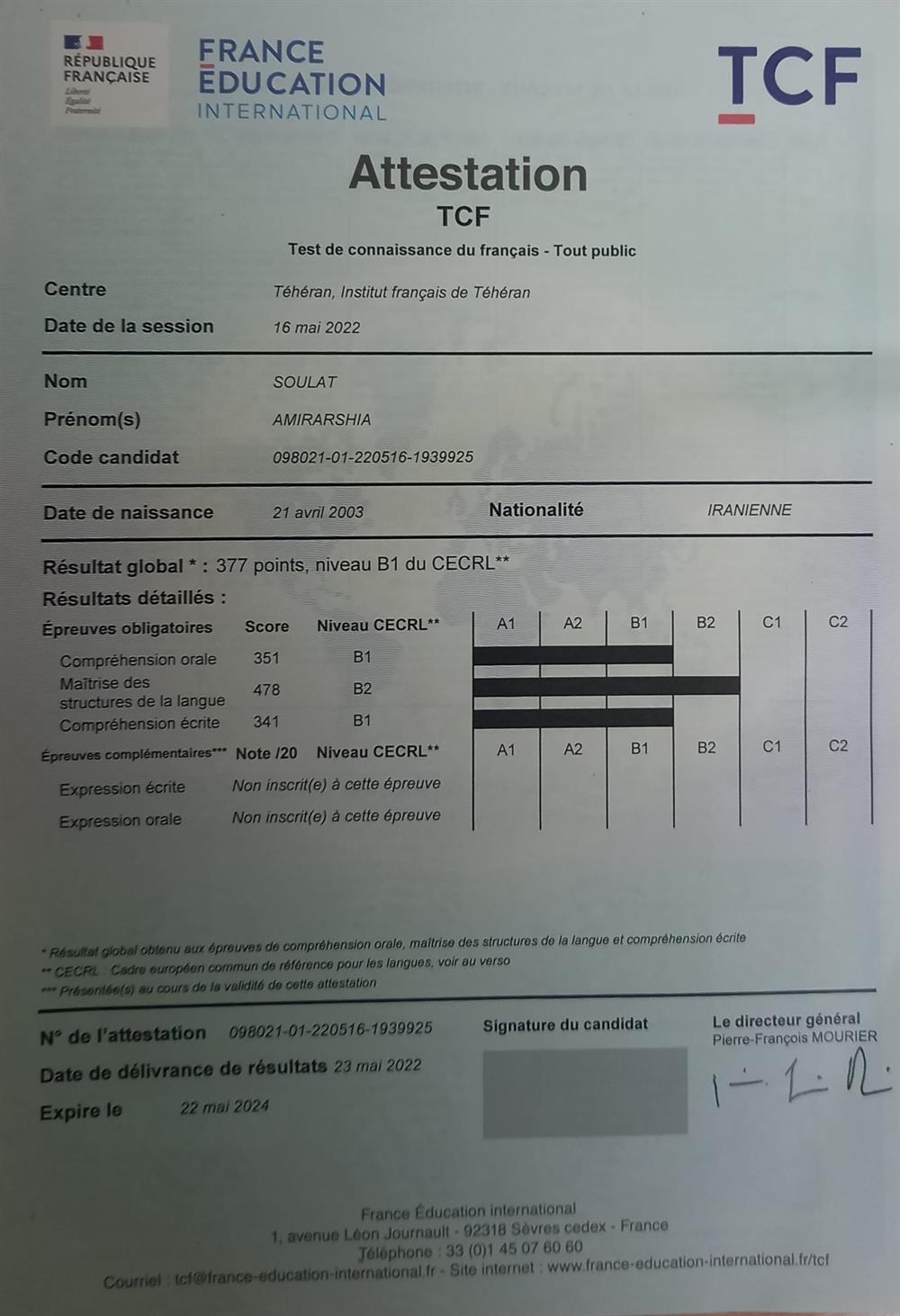 Сертификат. TCF