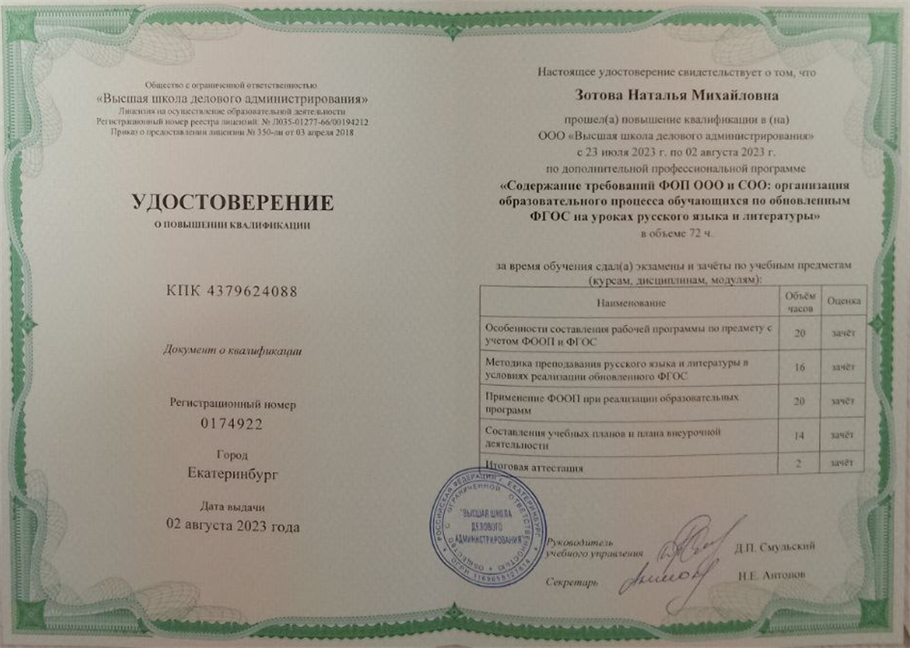 Удостоверение