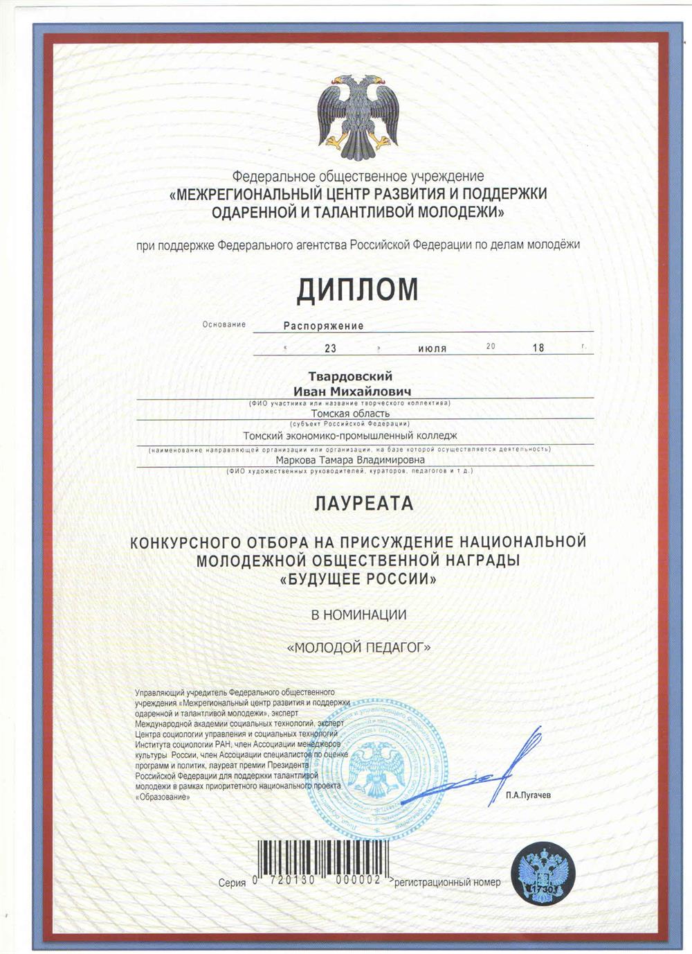 Достижения
