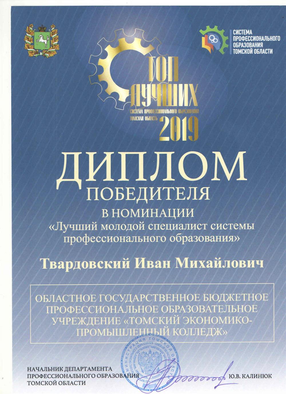 Достижения