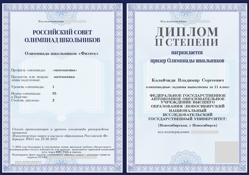 Олимпиада "Физтех"