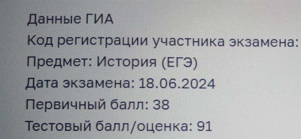 ЕГЭ по истории 
