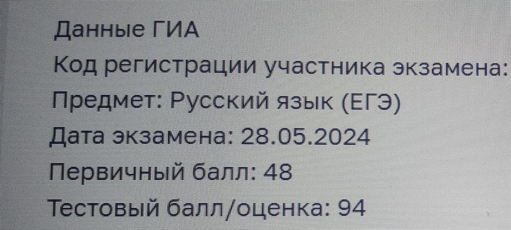 ЕГЭ по русскому языку 