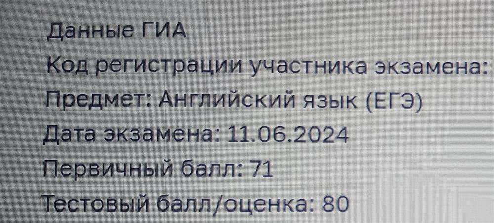 ЕГЭ по английскому языку 