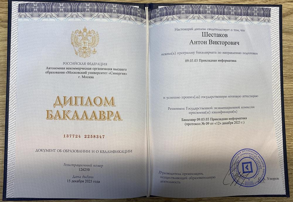 диплом по прикладной информатике