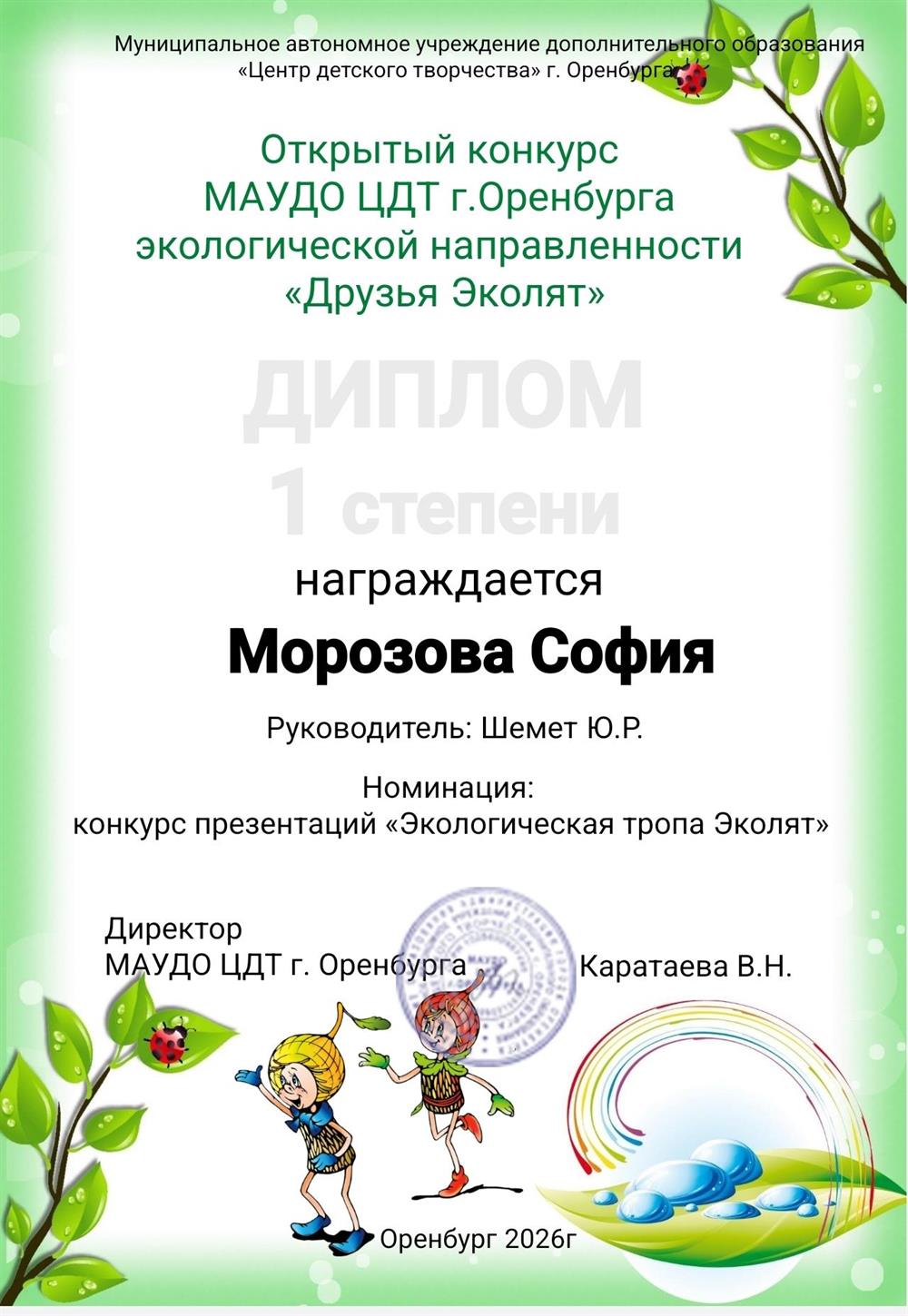Экологический конкурс. 