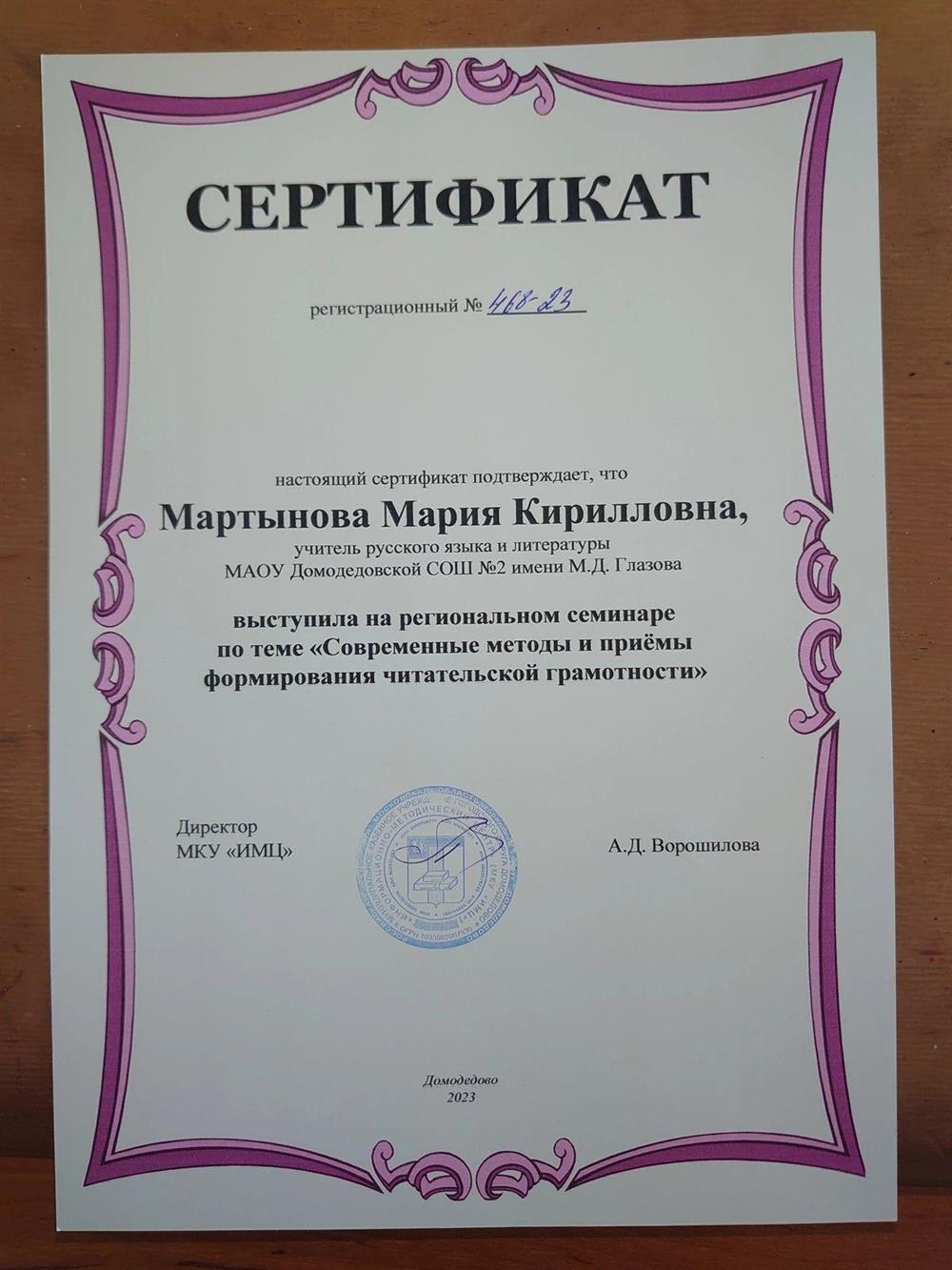 Участие в семинаре в качестве спикера