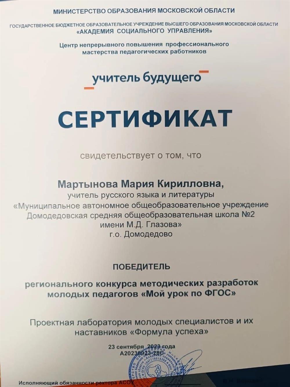 Диплом победителя проф.конкурса