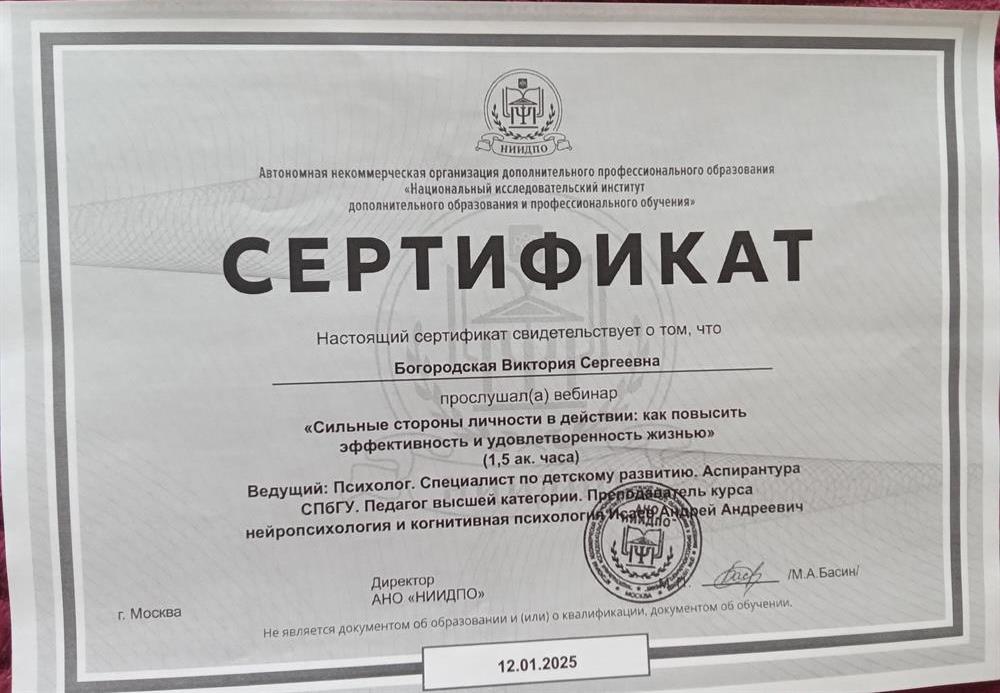 Сертификат 